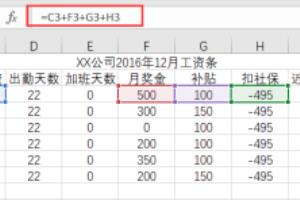 Excel表格中如何隐藏函数.