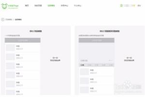 微信页面模板分类如何设置？.