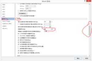 如何在word2010中缩进字符？.