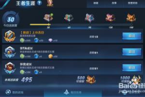 王者荣耀集英雄徽章孙策活动怎么做.