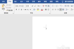 word2019如何给文字添加下划线.