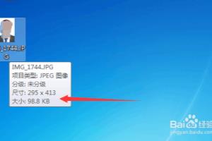 用美图秀秀怎么处理证件照的大小和容量？.