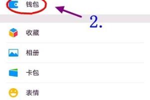 微信赞赏码的设置方法.
