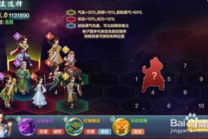 侠客风云传OL攻略四：站位的技巧.