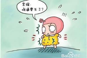孕晚期需要注意什么.