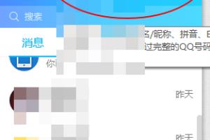 如何修改qq面板上的显示的图标.