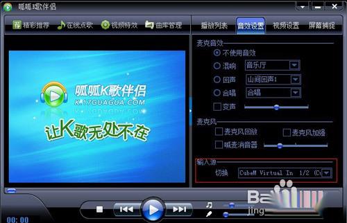 k歌声卡艾肯CUBE Mini USB声卡专业调试方法