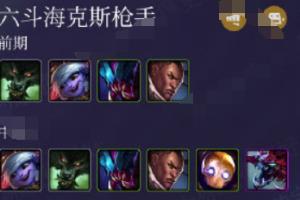 云顶之弈什么阵容最好用 云顶之弈最强阵容解析.