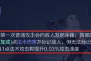 《王者荣耀》如何用露娜无限连大招.