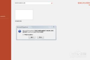 PPT一个文本框搞定文字竖着、数字横着显示.