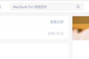 知乎机构号如何更换运营负责人和手机号.