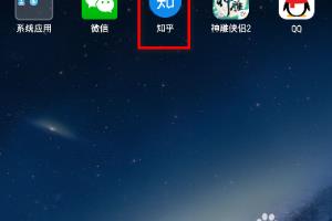 知乎怎么提问.