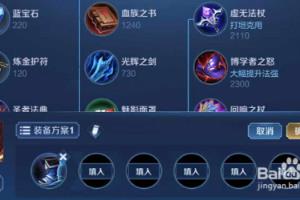 王者周瑜该如何出装？.