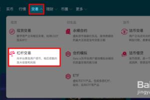 Gate.io如何进行杠杆交易.