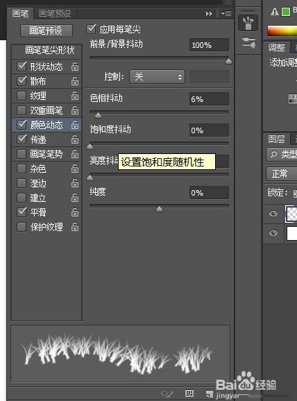 如何制作小草边框