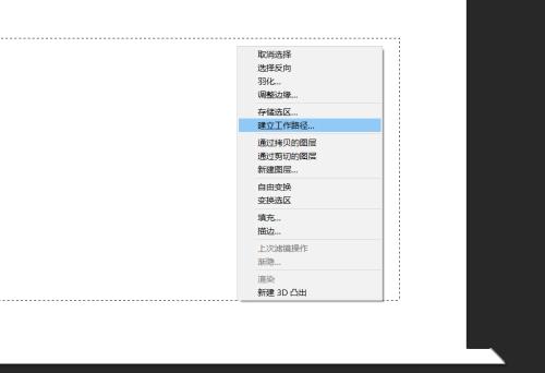 如何制作小草边框