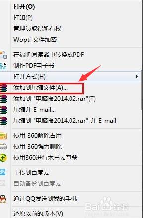 压缩文件如何分卷压缩