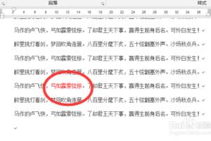 word空格键怎么会删除字呢.