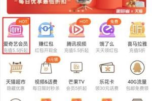 趣多省爵士卡折扣充值视频会员的方法.