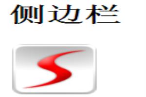 联通版小米3侧边栏小软件应用.