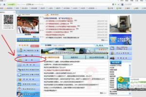 铁道部订票网站12306退票流程及退票手续费标准.