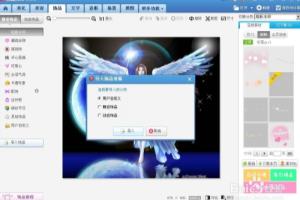 怎么用美图秀秀给照片添加自定义饰品.