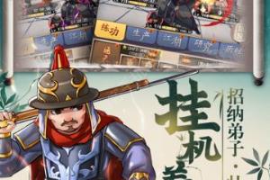大明侠客令攻略.