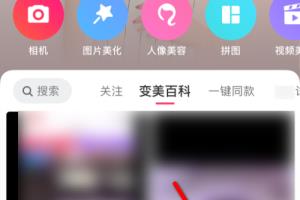 美图秀秀App怎样查看V认证指南？.