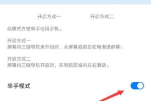华为手机屏幕为什么突然变小，怎么关闭变小功能.