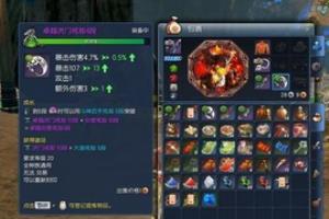 剑灵狗粮是什么.