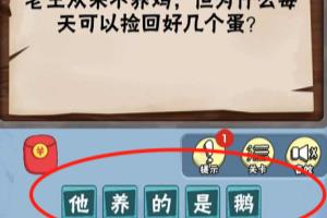 脑筋急转弯达人游戏Lv6旷世奇才795-800攻略.