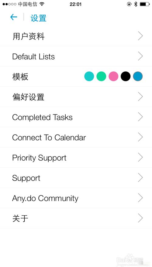 any.do怎么用
