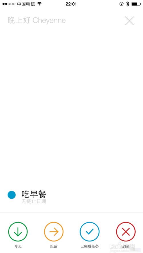 any.do怎么用