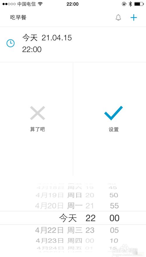 any.do怎么用