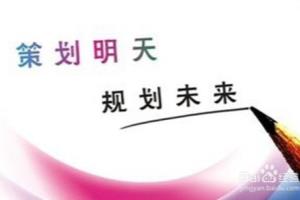 怎么做才不会给人生留下遗憾.