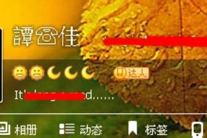 qq网名怎么加电话机图标.