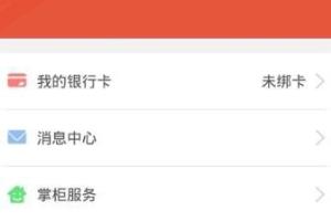 小微钱铺如何修改注册时填的手机号.