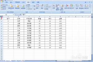 如何利用Excel对数据做分类与汇总.