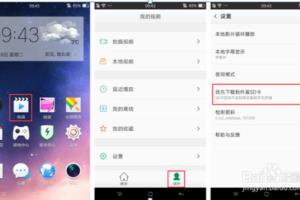 OPPO手机内置视频离线缓存路径说明方法.