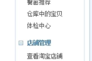 去掉微淘主页之后怎么在加回来.
