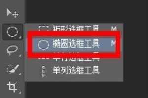 ps疑问解答：[58]ps如何画圆圈.