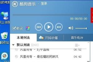 怎么更改酷狗音乐下载目录.