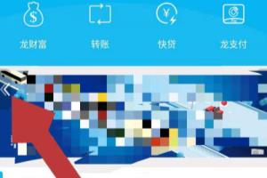 建行手机银行中如何用京东信息给快贷提额.
