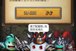 不思议迷宫探索歼星舰通关攻略.