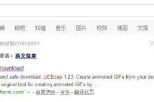 怎样用LICEcap录制屏幕及GIF图片.