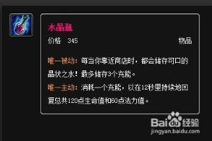 英雄联盟上单大虫子的出装技巧.