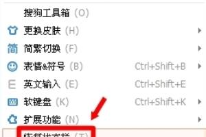 搜狗拼音输入法：[11]状态栏.