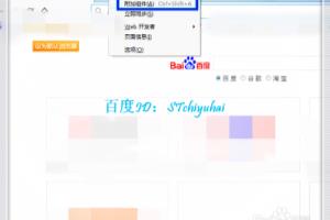 Firefox如何添加手势扩展.