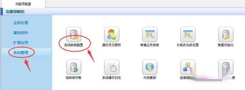 送货单中客户扩展信息如何提取到单据扩展信息?