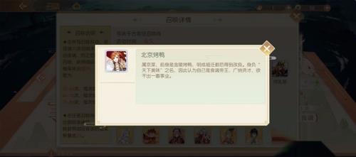 食物语怎么召唤食魂 如何召唤出御品食魂